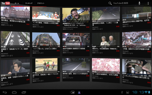 Screenshot_2012-05-27-18-13-07