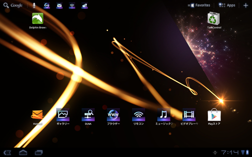 device-2012-05-24-071327
