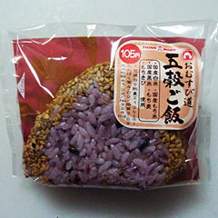 五穀ご飯