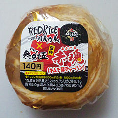赤魂(キムチ味チャーハン)