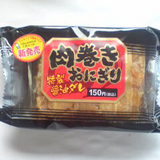 肉巻きおにぎり 特製醤油ダレ