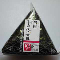 濃旨牛カルビマヨ