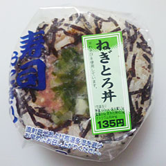 ねぎとろ丼