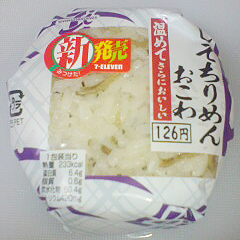 しそちりめんおこわ
