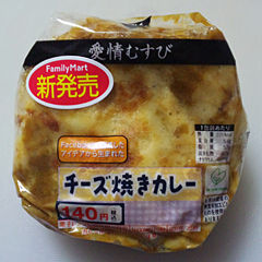 チーズ焼カレー