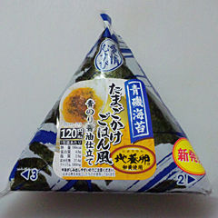 たまごかけごはん風 青のり醤油仕立て