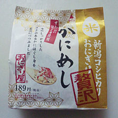 贅沢新潟コシヒカリ かにめし