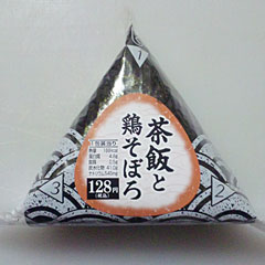 茶飯と鶏そぼろ