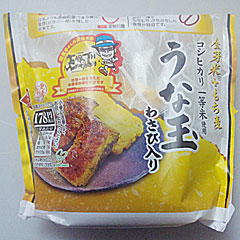 うな玉(わさび入り)