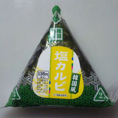 塩カルビ