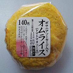 オムライス(トマトマヨソース)
