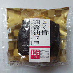 こく旨 鶏醤油マヨ