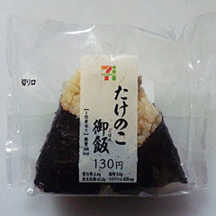 たけのこ御飯