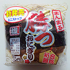 まんまる 勝つおにぎり