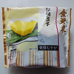 厚焼玉子