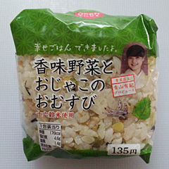 香味野菜とおじゃこのおむすび