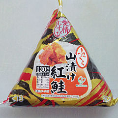 山漬け紅鮭