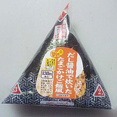 だし醤油で炊いたたまごかけご飯風