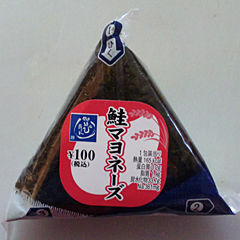 鮭マヨネーズ