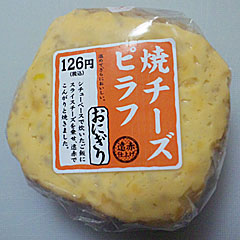 焼チーズピラフ