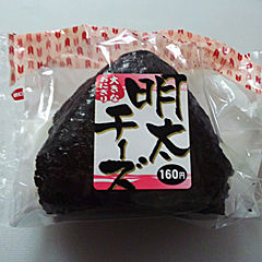 大きなおにぎり 明太チーズ