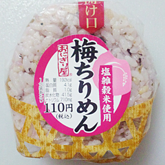 梅ちりめん
