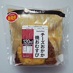 チーズおかか焼おむすび
