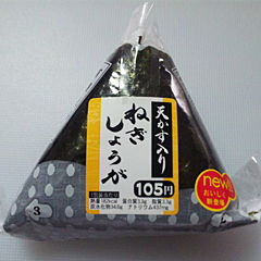 天かす入り ねぎしょうが