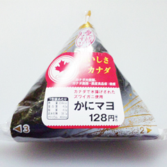 かにマヨ