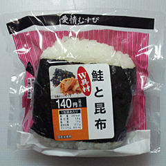 W具材 鮭と昆布