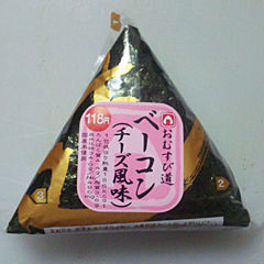 ベーコン(チーズ風味)
