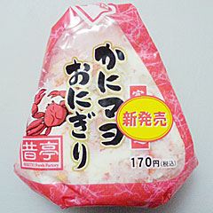 かにマヨおにぎり