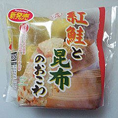 紅鮭と昆布のおこわ