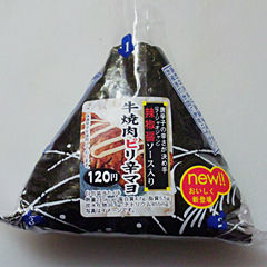 牛焼肉ピリ辛マヨ