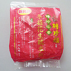 聘珍茶寮 冬擴崟娯米飯