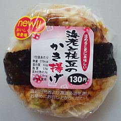 海老と枝豆のかき揚げ
