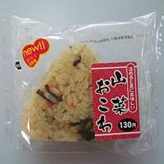 山菜おこわ