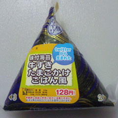 牛すきたまごかけごはん風