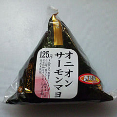 オニオンサーモンマヨ
