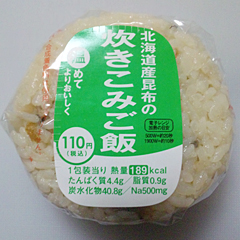 北海道昆布の炊きこみご飯