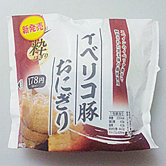 イベリコ豚おにぎり