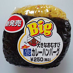 カレーハンバーグ