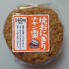焼おにぎり チキン南蛮