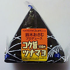 コク旨ツナマヨ