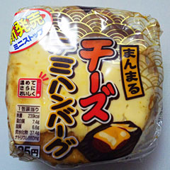 チーズデミハンバーグ