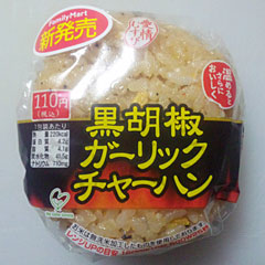 黒胡椒ガーリックチャーハン