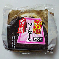 よくばりおにぎり ソーセージ