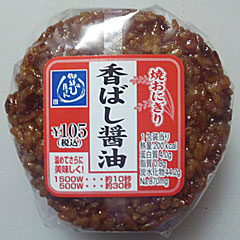 香ばし醤油