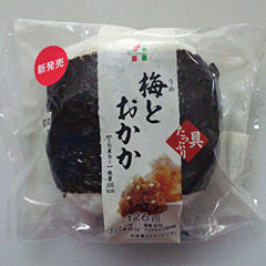 梅とおかか