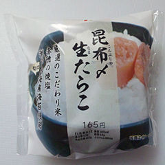 昆布〆生たらこ